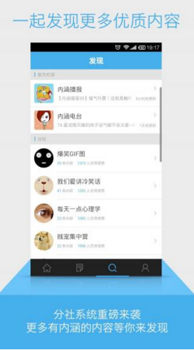 內涵社