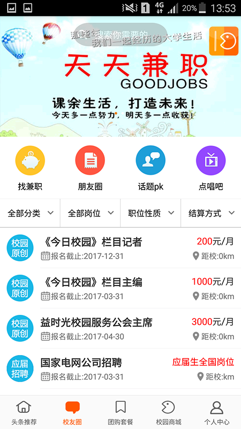 益時光