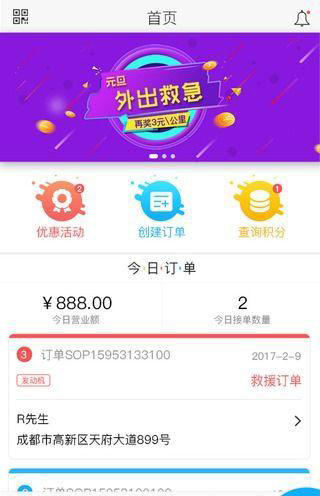 貨車兄弟技工版