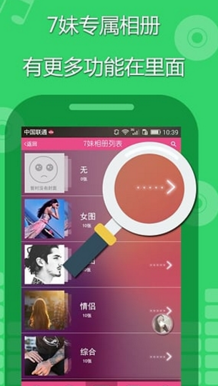 7妹電音