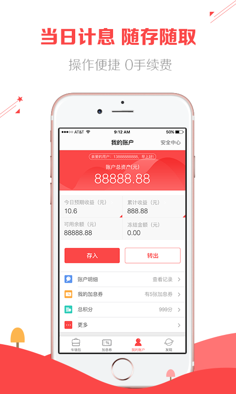 牛板金理財