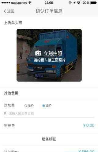 貨車兄弟技工版