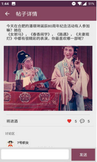 黃梅迷