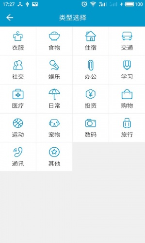 速領薪