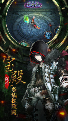 古墓迷城 九游版