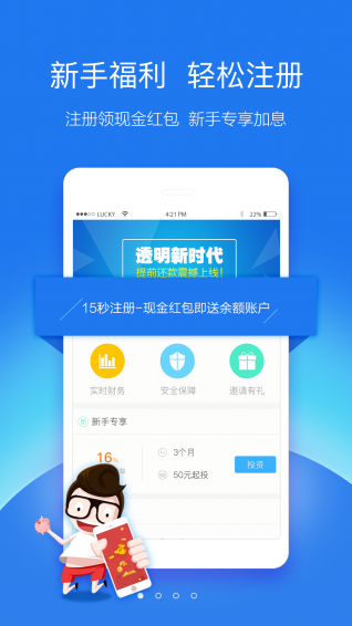 助商理財