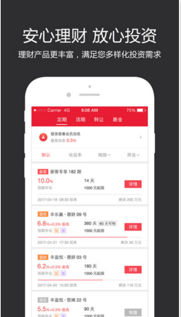 順豐金融