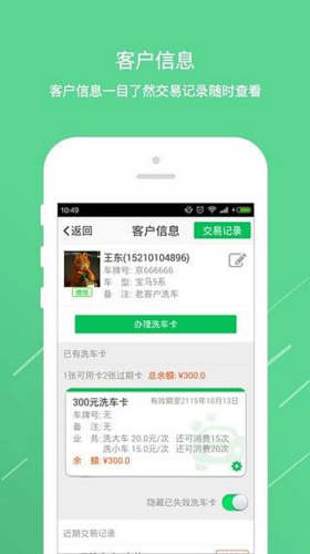米米洗車管家