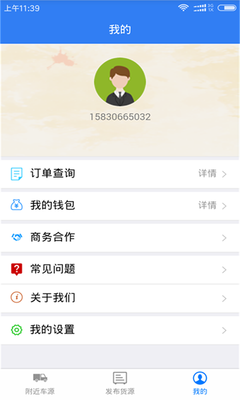 么么行貨的