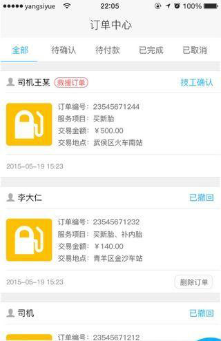 貨車兄弟技工版