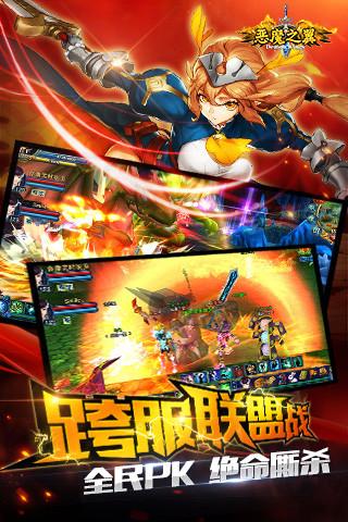 惡魔之翼
