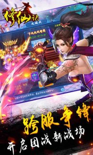 修仙決