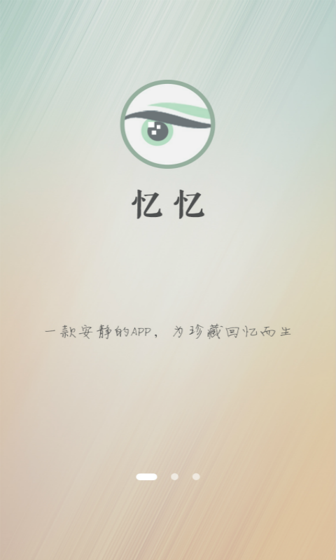 憶憶