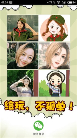 繪玩