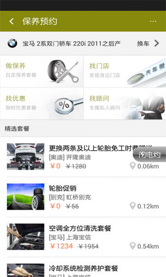 汽車街