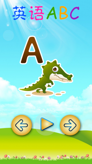 英語ABC