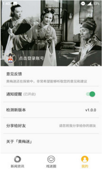 黃梅迷