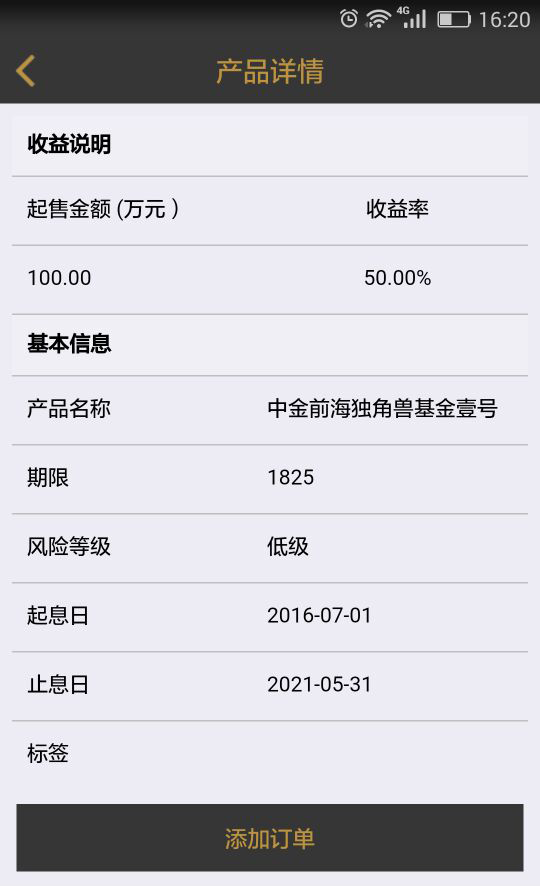 私銀貴族