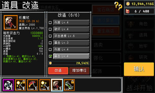 地牢防御勇士的侵入 漢化版
