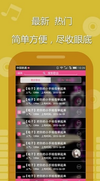 7妹電音