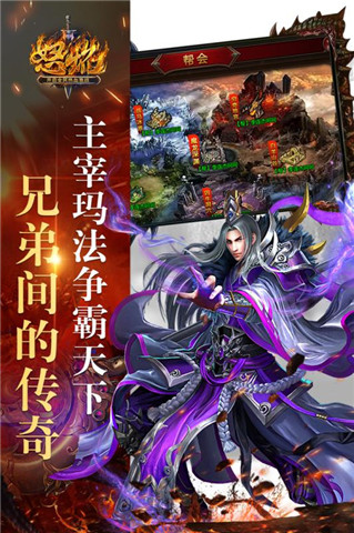 怒焰 騰訊版