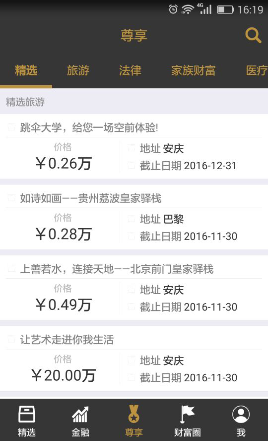 私銀貴族