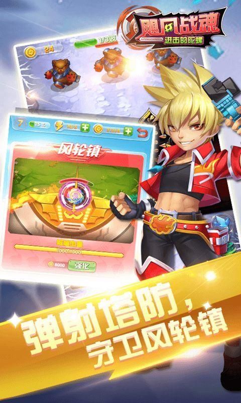 颶風(fēng)戰(zhàn)魂進(jìn)擊的陀螺