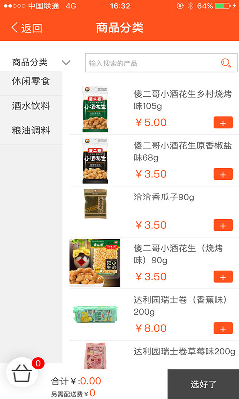 尚店寶