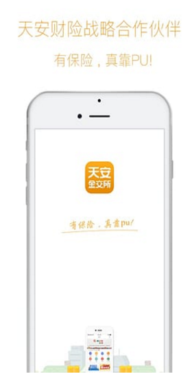 天安金交中心