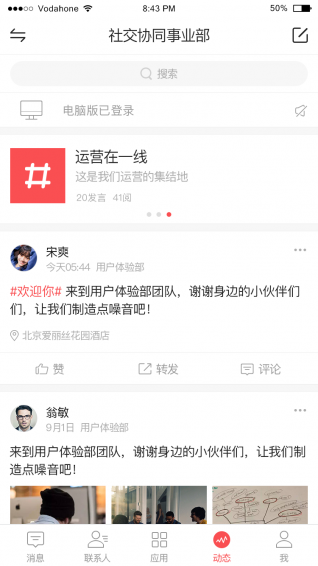 友空間