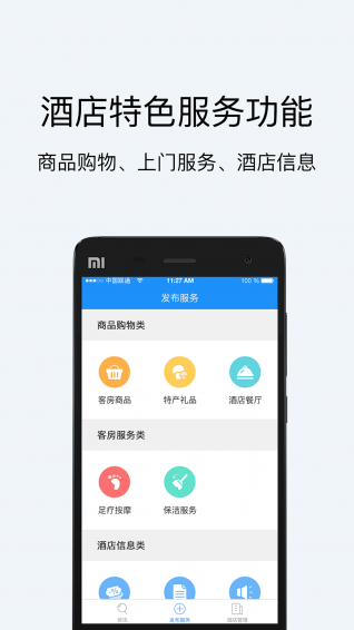客房之家