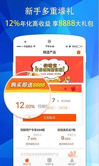 浙錢塘理財
