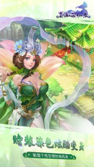 蜀山萌仙錄 無限金幣版