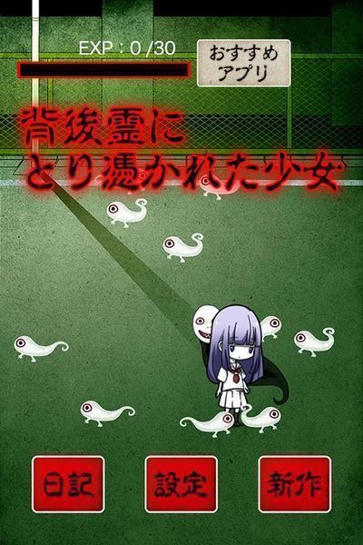 背后靈