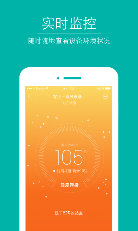空氣地圖