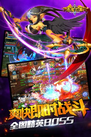 惡魔之翼