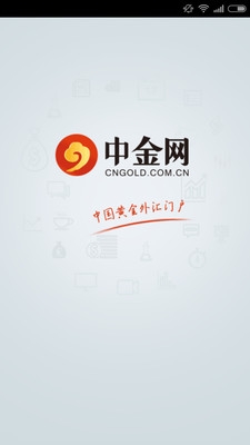 中金網(wǎng)