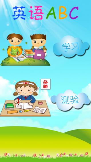 英語ABC