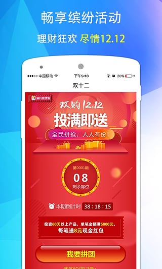 浙錢塘理財
