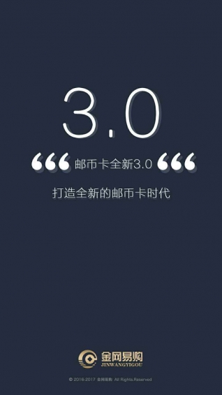 金網易購