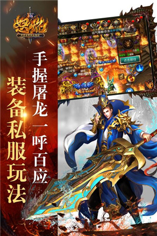 怒焰 騰訊版