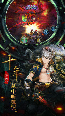 古墓迷城 九游版