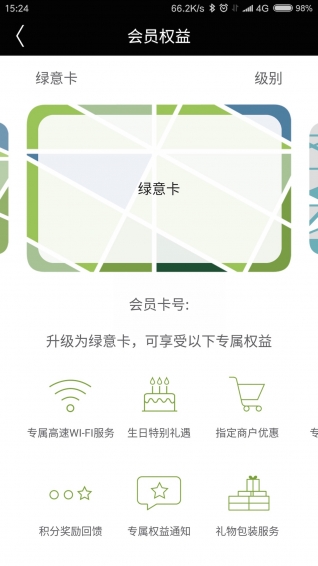 僑福芳草地