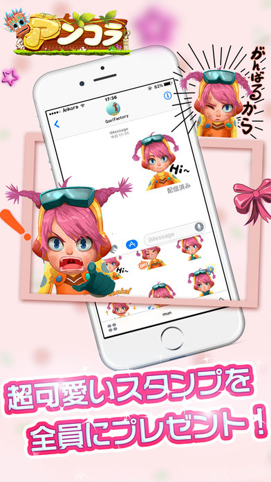 ANKORA 完整版