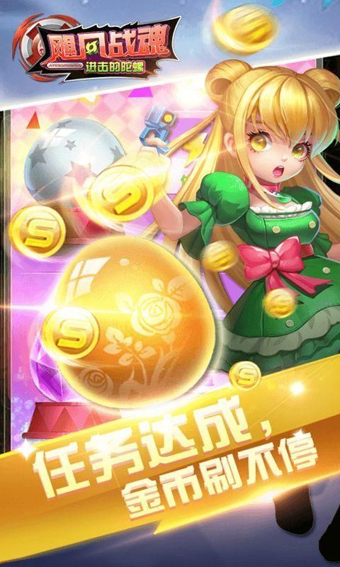 颶風(fēng)戰(zhàn)魂進(jìn)擊的陀螺