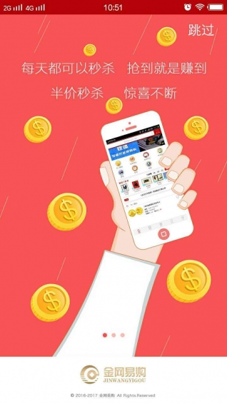 金網易購