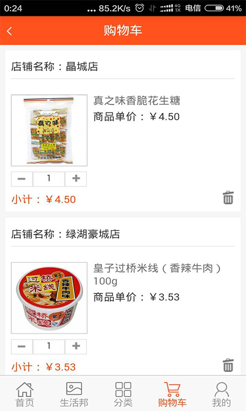 尚店寶