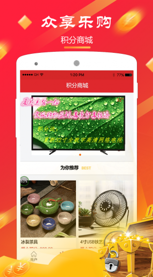 眾享樂購