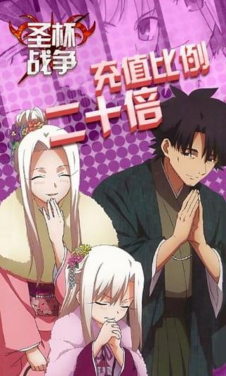 圣杯战争 小米版