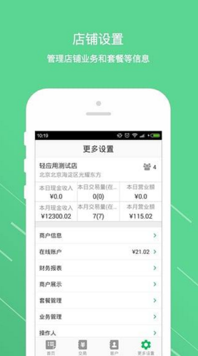 米米洗車管家